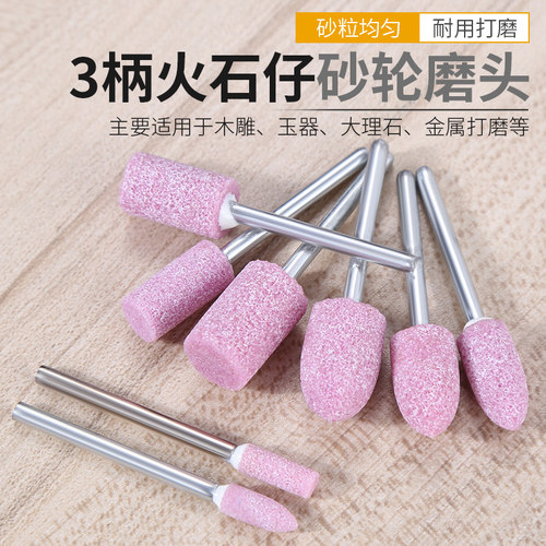 火石仔砂轮磨头红刚玉电动打磨头