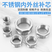 不锈钢补芯 1.2寸水管异径接头配件 变径内外丝直接加厚加长对丝2