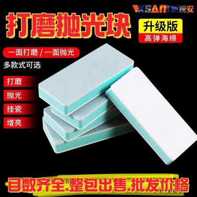 文玩打磨抛光块海绵砂纸