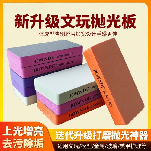 文玩抛光块一体喷砂不脱层