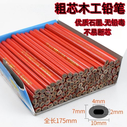 木工铅笔扁芯划线铅笔木