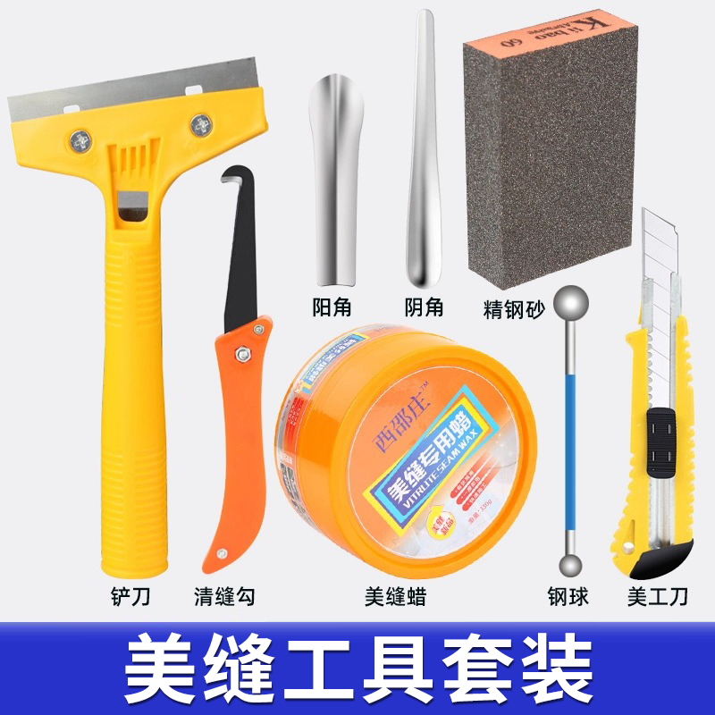 美缝工具专用套装全套瓷