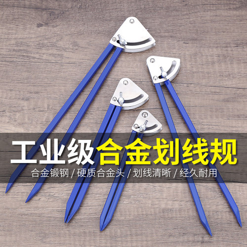 圆规铁划规合金金属划线圆规刀