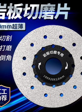 岩板专用切割片陶瓷砖修边切磨两用平磨片45倒角斜切角磨机打磨片