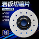岩板专用切割片陶瓷砖修边切磨两用平磨片45倒角斜切角磨机打磨片