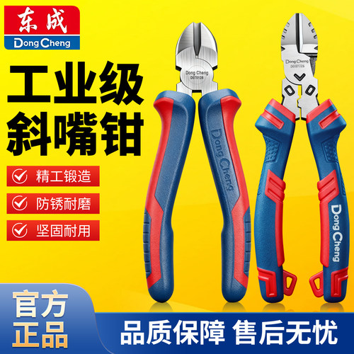 工业级斜嘴钳多功能斜口钳