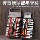 棘轮套筒扳手套装 外六角快速扳手万能扳手多功能套管汽修工具套装