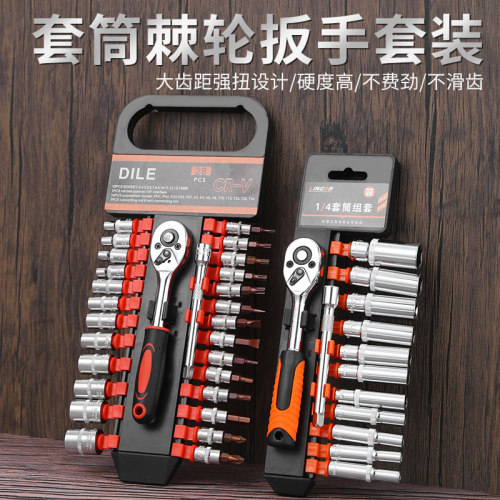 棘轮套筒扳手套装外六角快速扳手