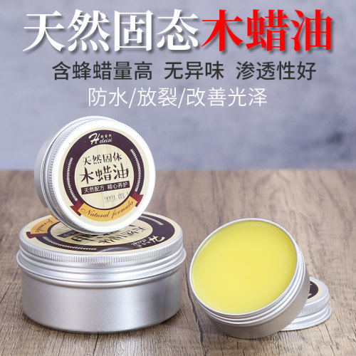 木蜡油实木木器漆家具保养透明漆