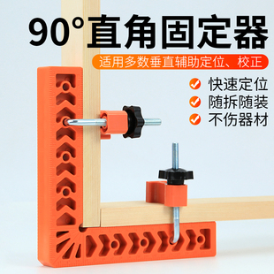 木工直角固定器石材岩板90度拼接定位器L型直角尺固定夹具划线尺