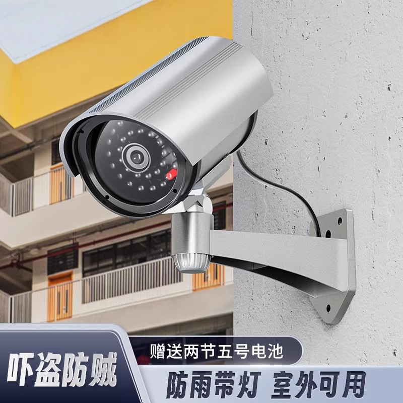 仿真摄像头假监控器仿真灯防贼防盗带灯逼真模型室外家用仿真监控