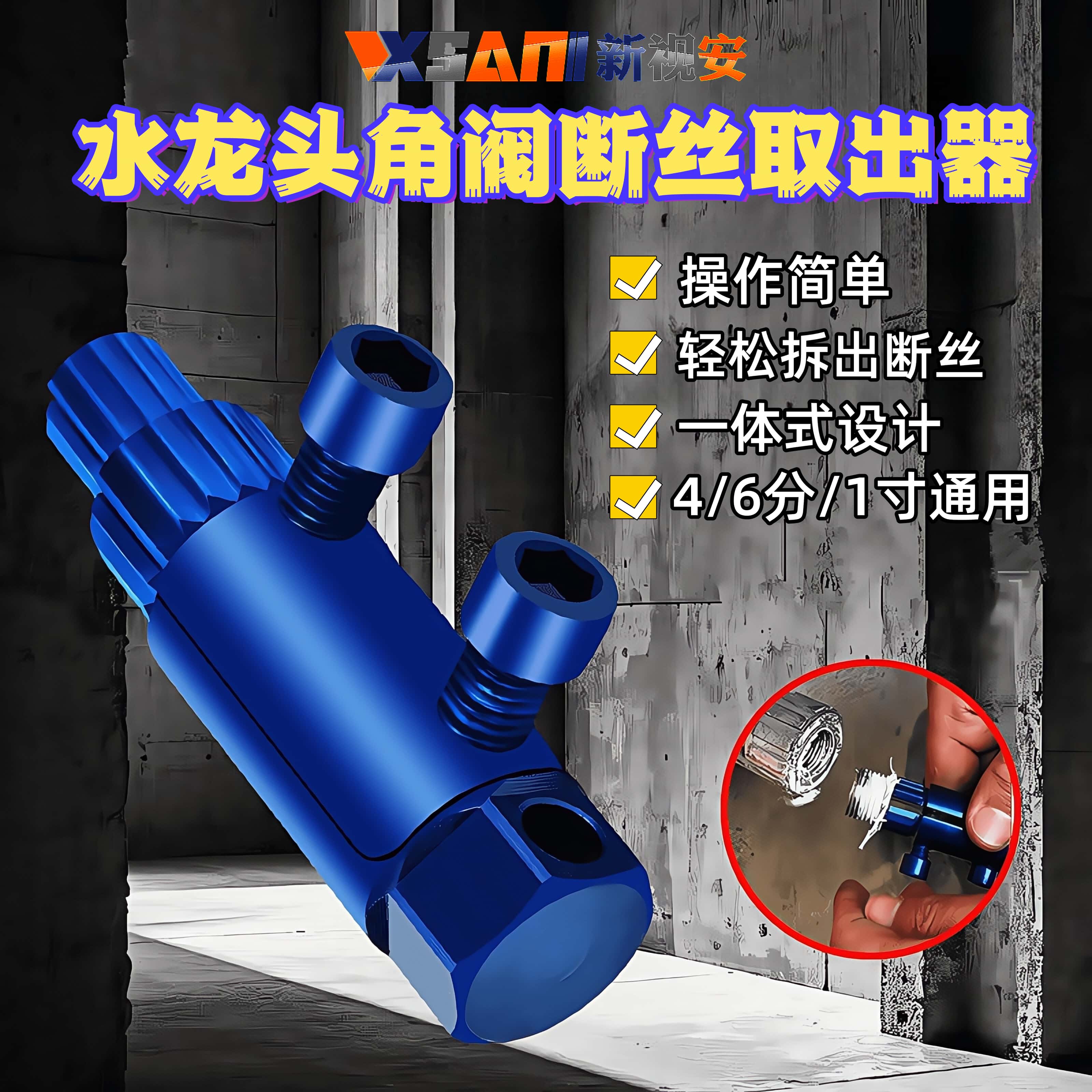 新款断丝取出器水龙头三角阀水管螺纹丝断裂坏丝高强度取出修复器