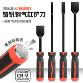 气缸清洁铲刀密封胶垫油污垢小铲刀除胶美缝刀油烟机铲子刮刀工具