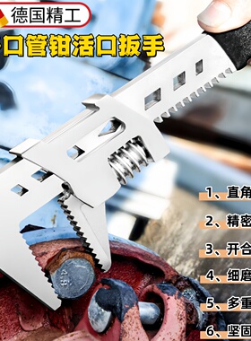 大开口管钳活动扳手多用活口直角F型金属管钳浴室卫生间管子钳具