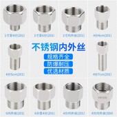 不锈钢内外丝接头对丝直接变径4分6分1寸双接头加长延长水管配件
