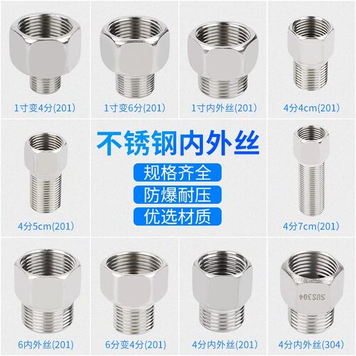 不锈钢内外丝接头对丝水管配件