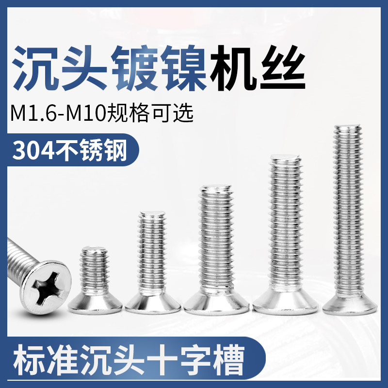 vít vàng Thép không gỉ 304 chìm đầu máy vít chéo bu lông đầu chìm dây máy phẳng đầu vít máy M2 M3 M4 vít bắn sắt vít gỗ