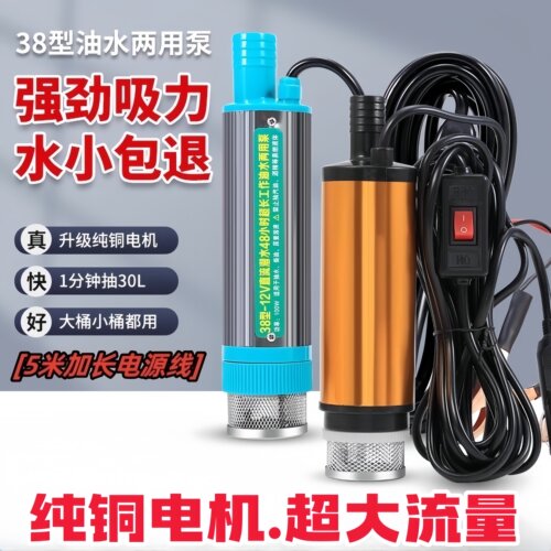 电动抽油泵车载迷你吸油器油抽