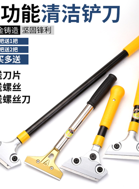 铲刀清洁刀美工刀铲墙皮云石美缝玻璃地板除胶刮地刮刀保洁小铲刀