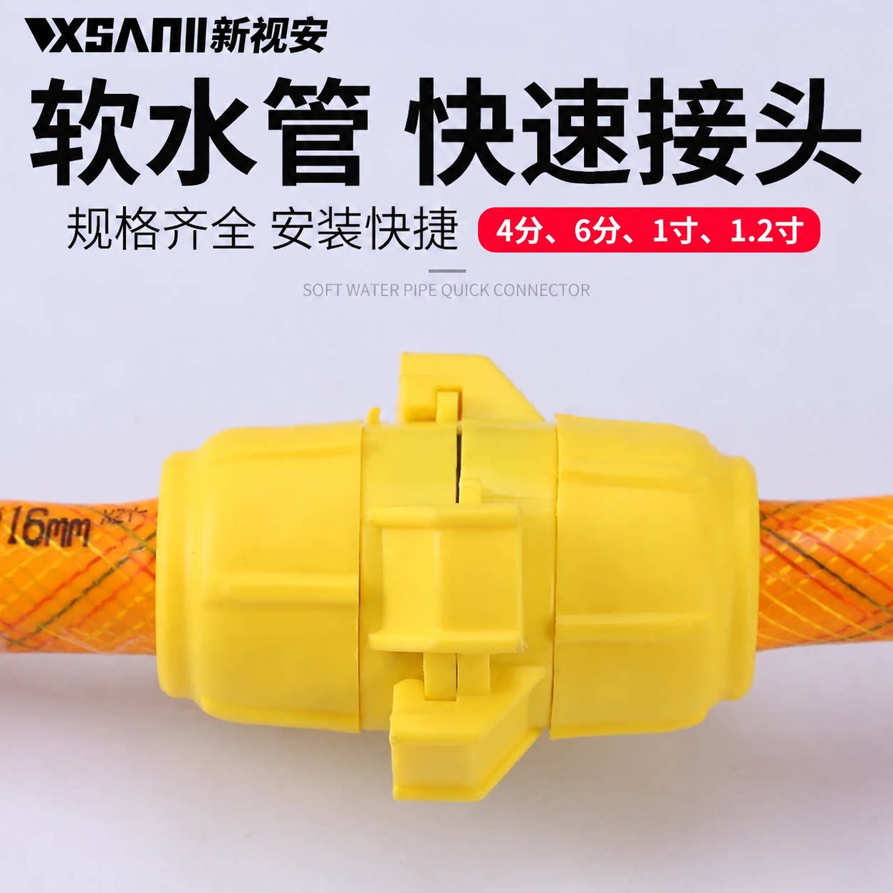软管水管快速接头对接器通用转换接头网接4分6分1寸接头配件大全