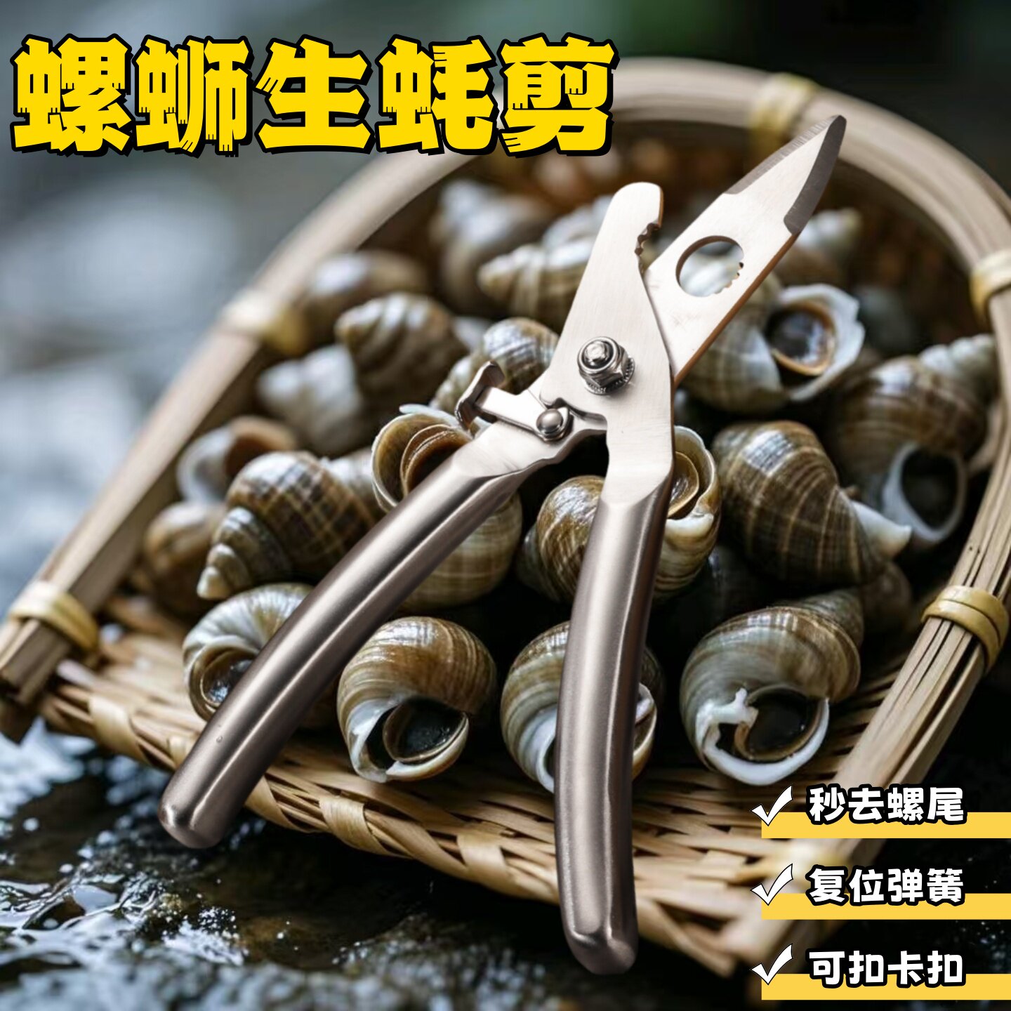 不锈钢多用田螺生蚝剪强力开血蚌开蛤剪螺丝田螺翦贝夹开启生蚝刀