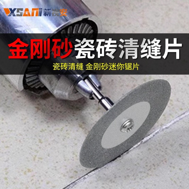 瓷砖美缝切割片清缝金刚砂小锯片玻璃玉石陶瓷砖雕刻片电钻小切片