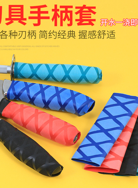菜刀彩色刀柄套刀把套防滑热缩管套刀具分色套食堂餐饮色标管理