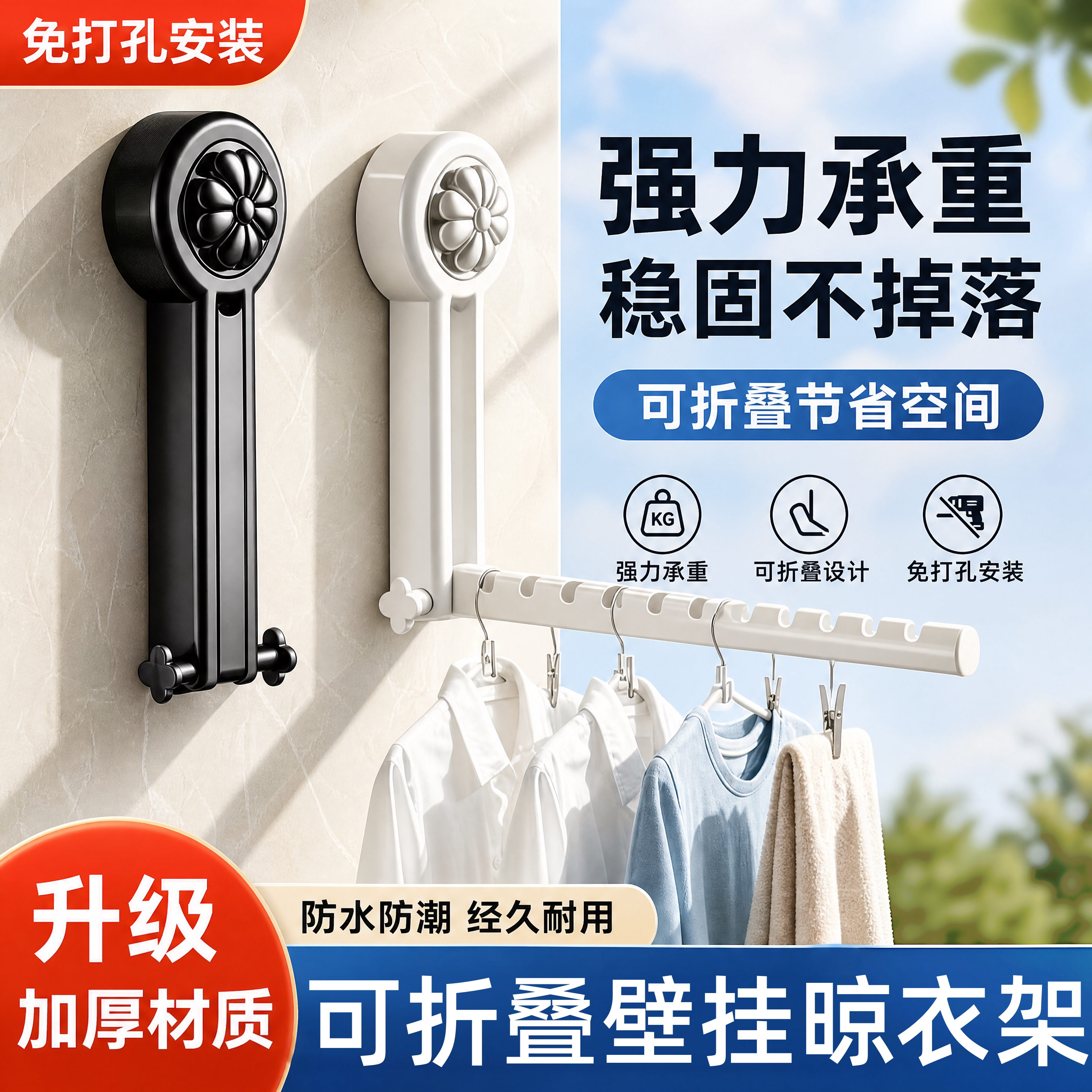 吸盘伸缩折叠晾衣架阳台家用晾晒架神器壁挂免打孔挂衣飘窗晾衣杆