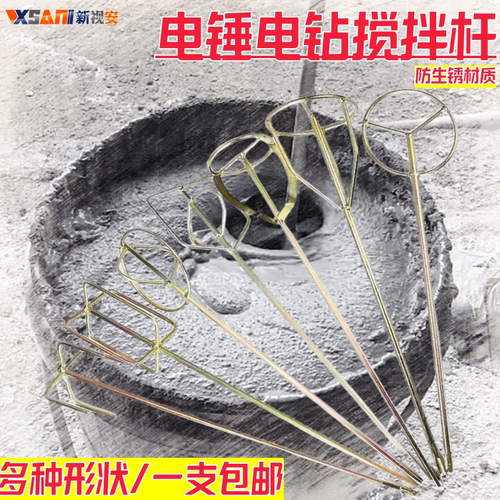 电锤电钻搅拌杆水泥腻子粉搅拌器
