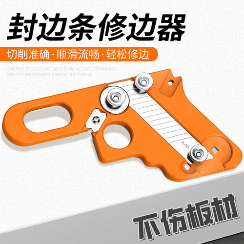 木工封边条修边刀手动倒角神器