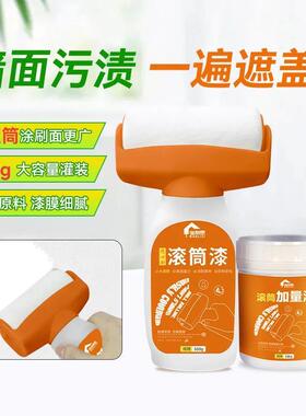 自刷滚筒漆乳胶漆墙壁修复室内家用去污神器白墙面修补白色补墙膏