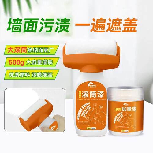 自刷滚筒漆乳胶漆家用墙壁修复