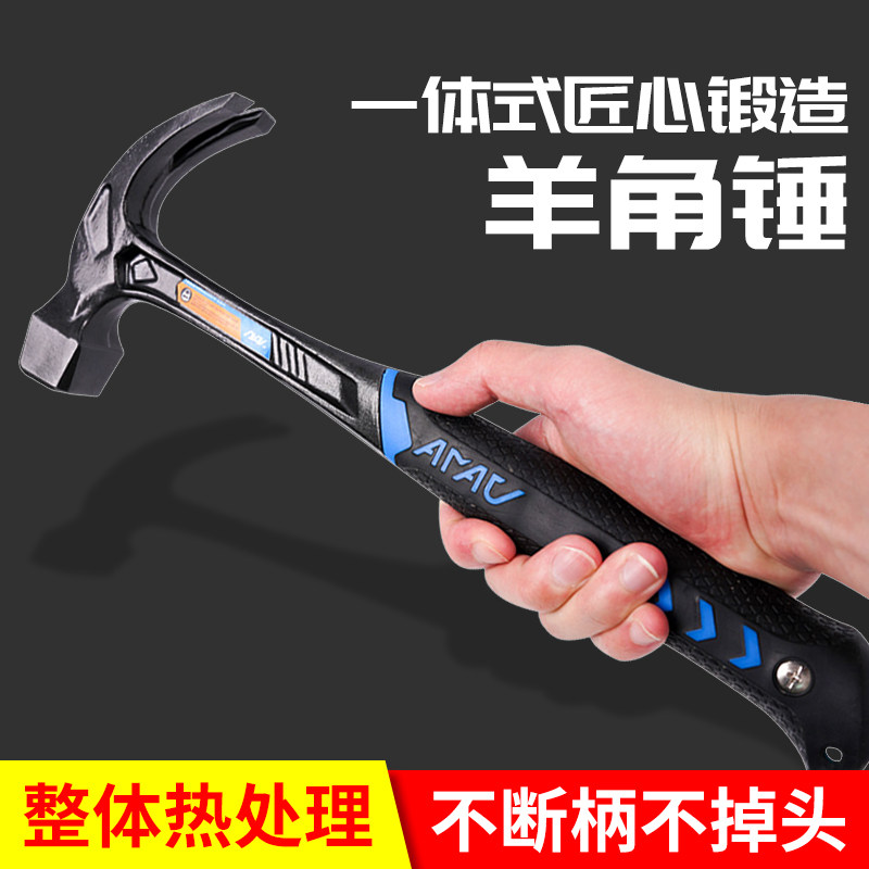 一体通芯高碳钢锻造澳新新款羊角锤全钢连体锤榔头木工拔起钉锤