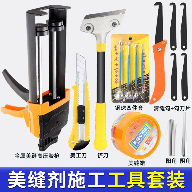 美缝工具专用套装全套瓷