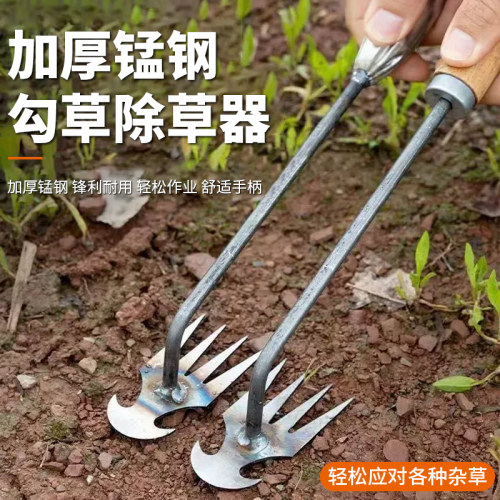 加厚锰钢勾草除草器铲草耙子