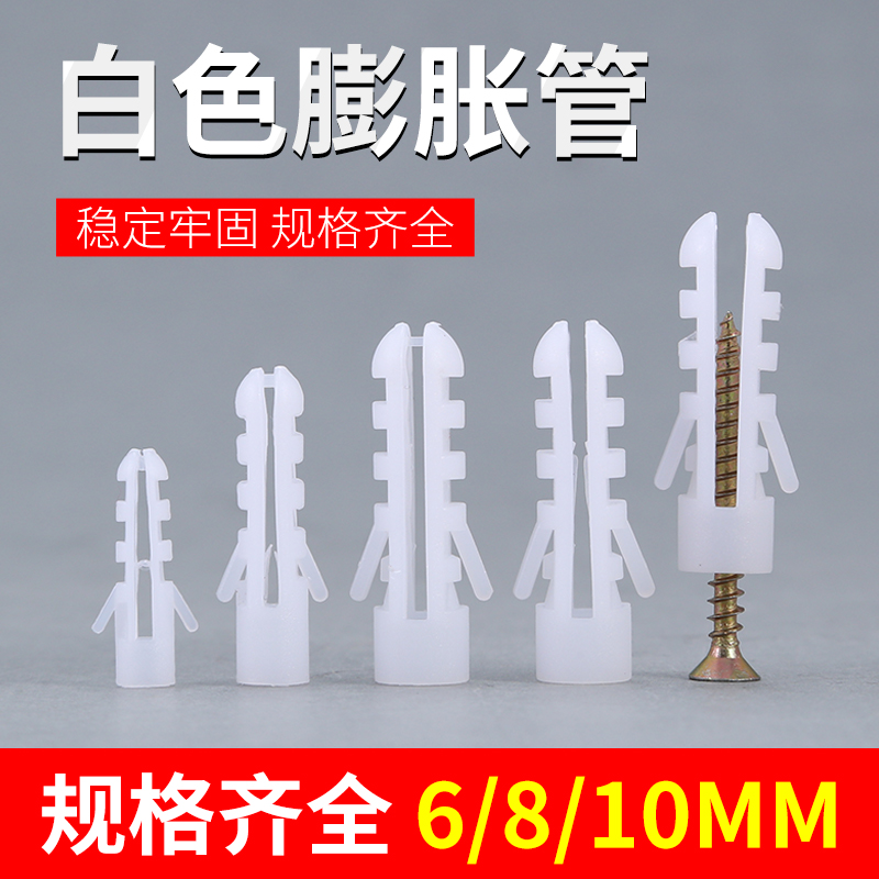 塑料膨胀管胶粒膨胀螺丝方形胶塞