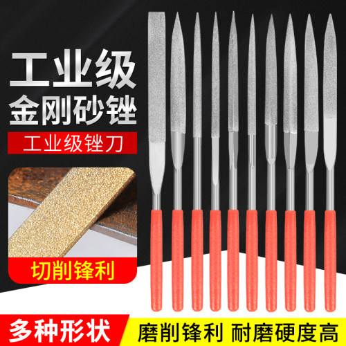金刚砂锉刀套装金刚石扁锉什锦锉