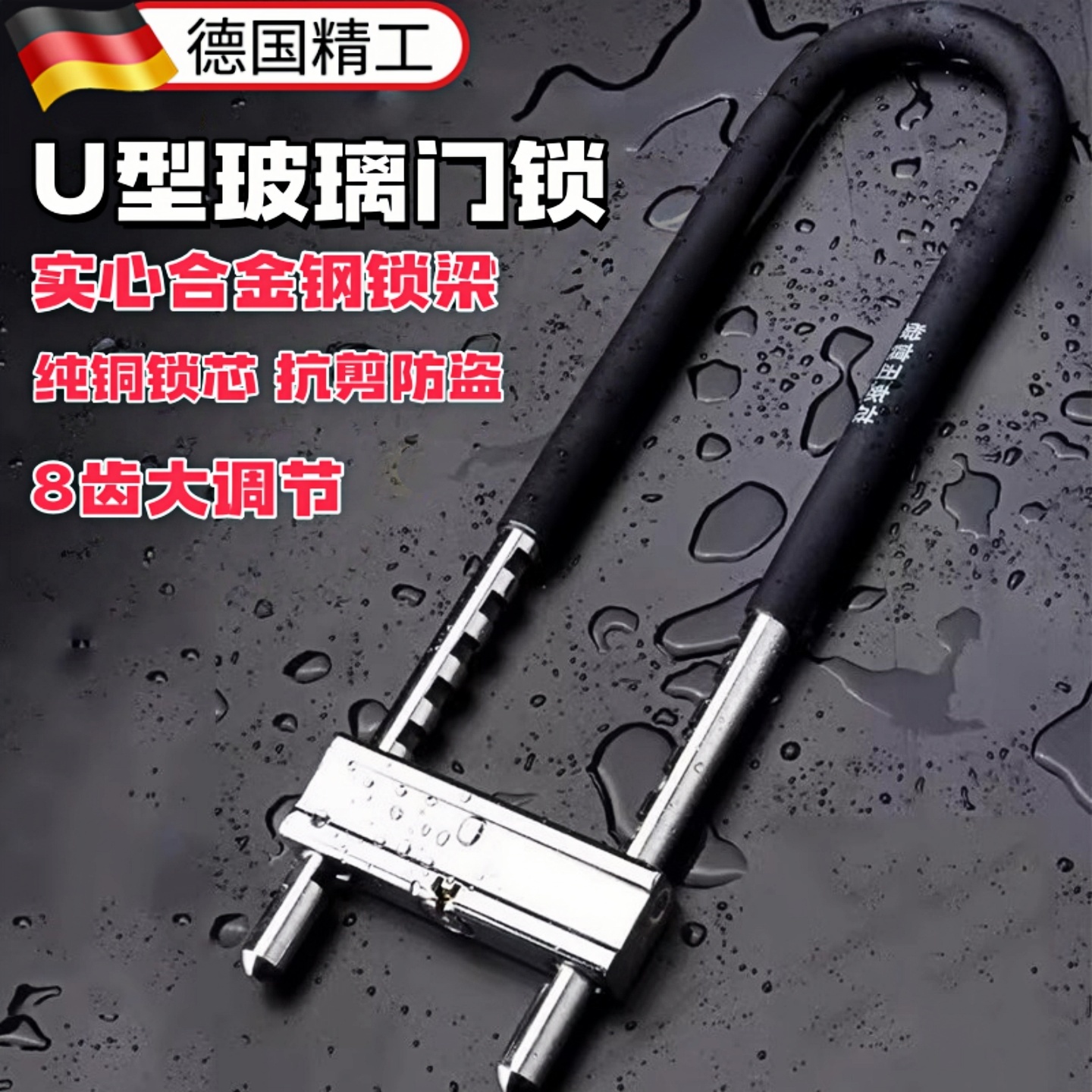 玻璃门锁U型锁具双开门