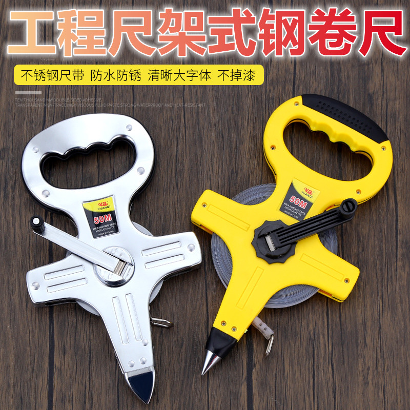 工程专用尺大卷尺手提架式测量尺