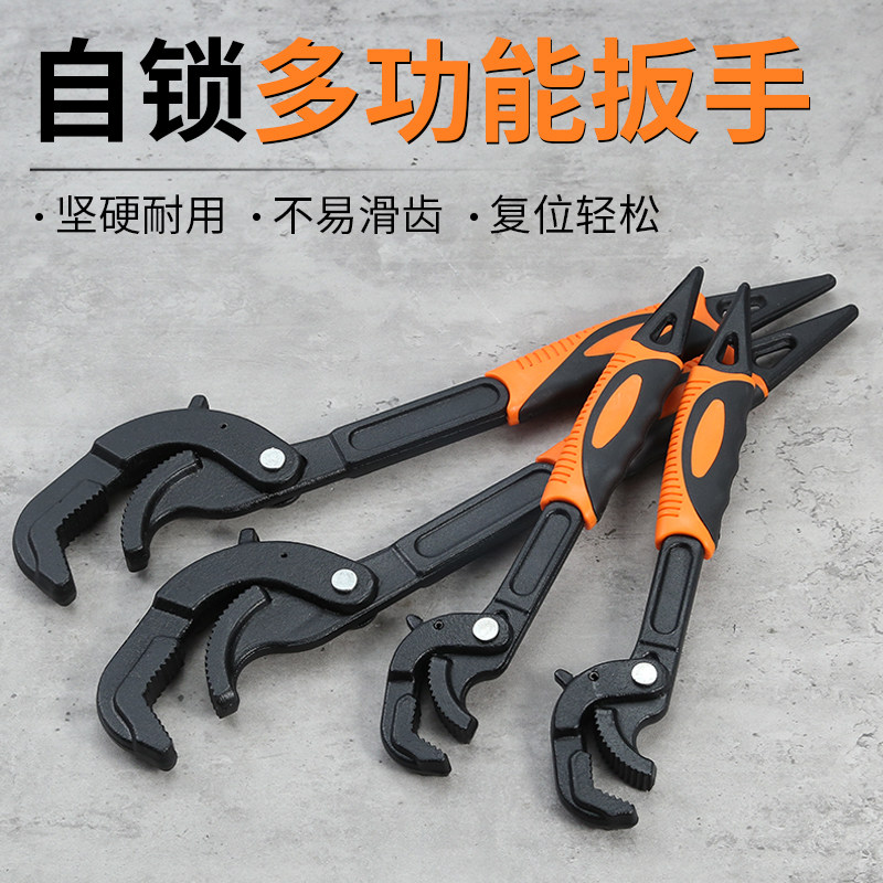 自锁紧多功能活动扳手活口卫浴扳手万用快速管子钳扳子工具尖尾钳