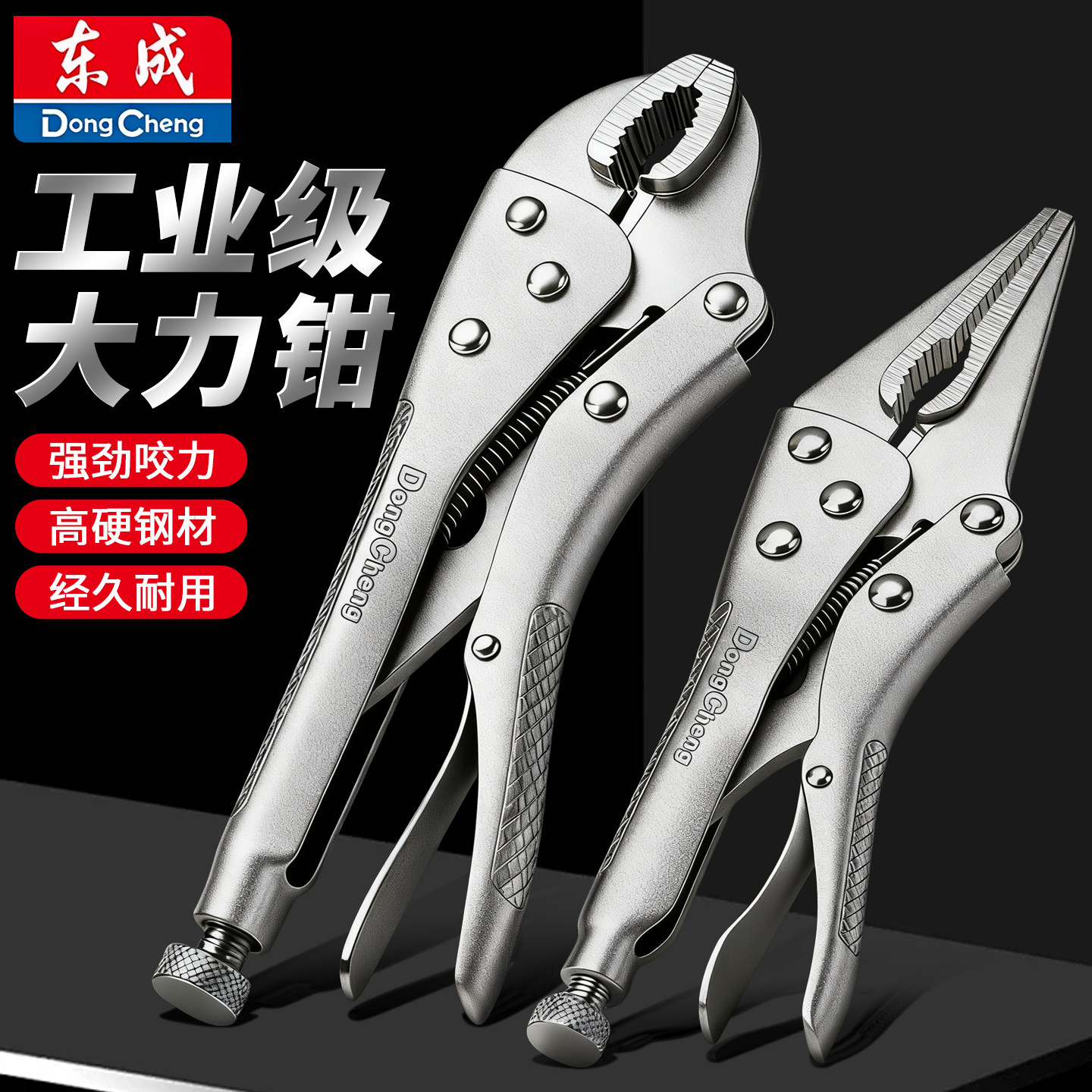 工业级大力钳多功能夹钳手动压力钳木工固定夹工具可调大力钳子