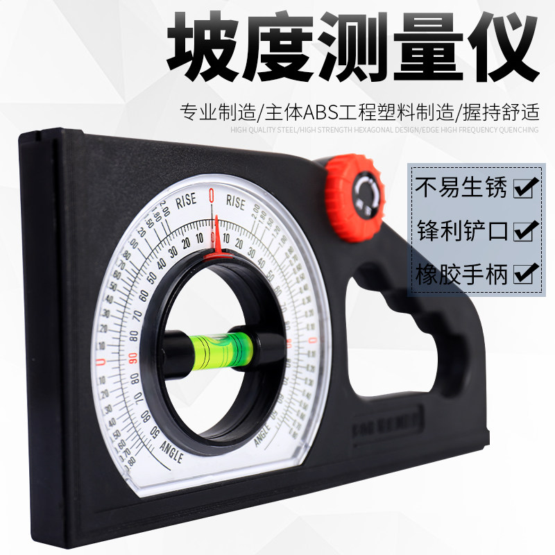 角度测量仪高精度水平尺坡度尺角度仪多功能坡度测量仪测量工具