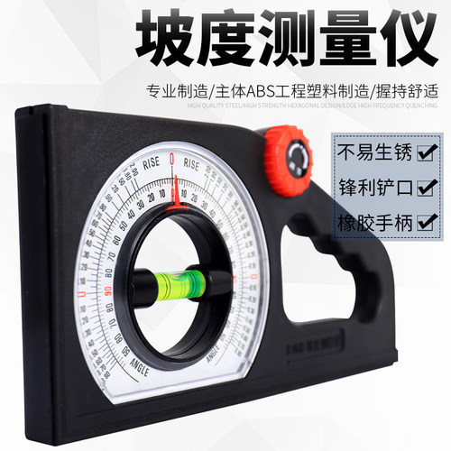 角度测量仪高精度水平尺坡度尺