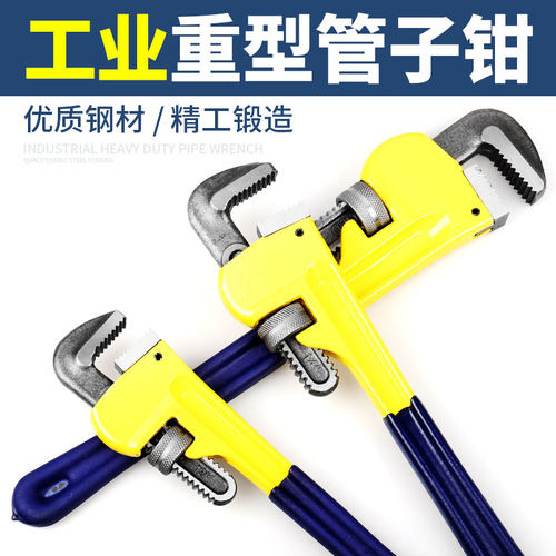 重型管钳管钳子万能扳手管子钳