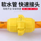 网接4分 软管水管接头快速对接通用转换接头新款 抓扣式 1.2寸快接