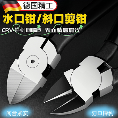 水口钳剪钳斜口钳工业级偏口剪