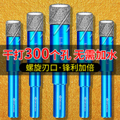 瓷砖干打钻头大理石开孔器全瓷玻化砖玻璃岩板专用打孔扩孔钻头
