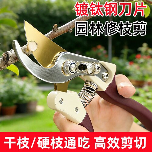 园艺修枝剪专业级高效省力