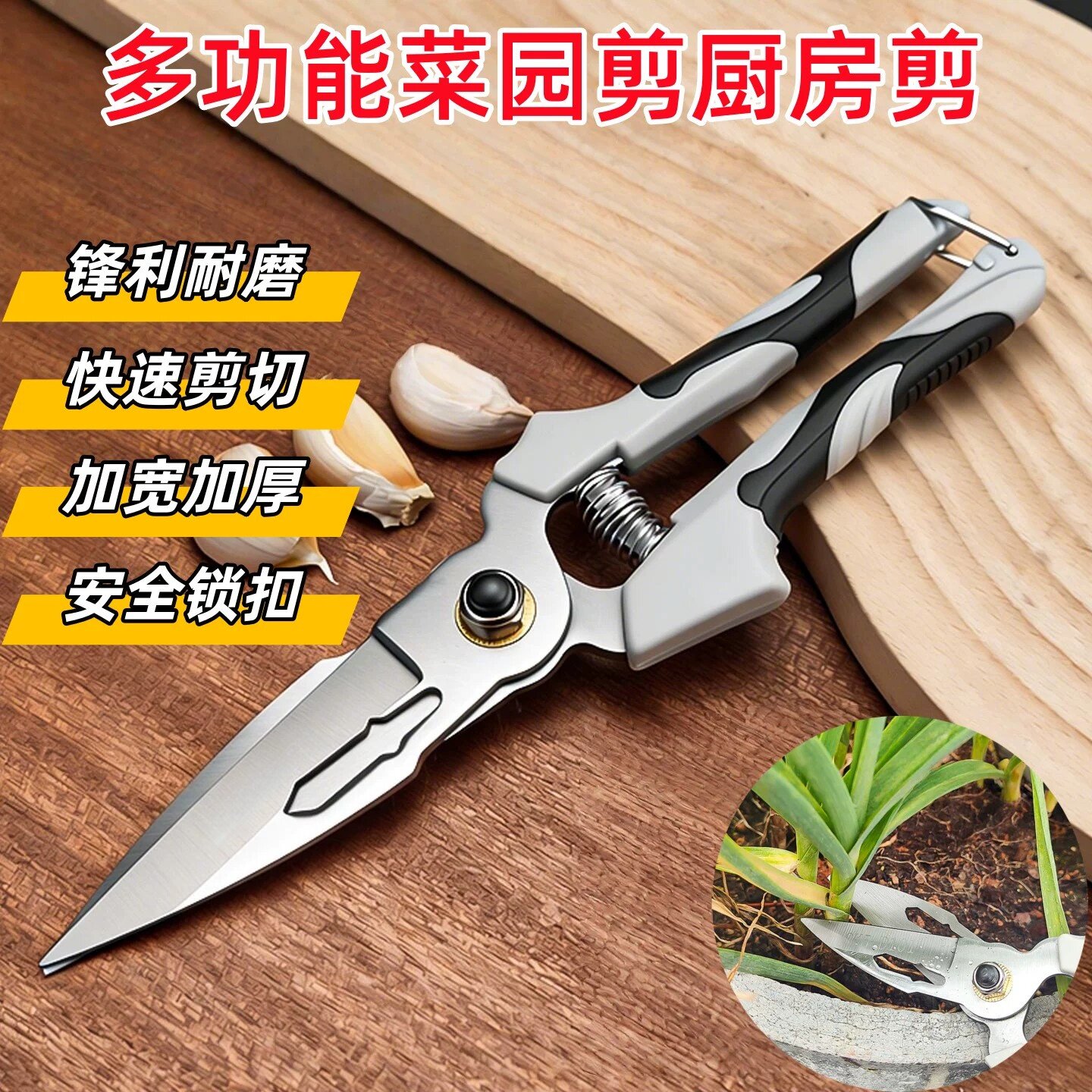 多功能菜园剪刀剪蒜须蒜杆神器农用毛葱洋葱剪园艺摘果锰钢大蒜