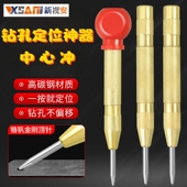 自动中心冲打孔定点器样冲钻孔定位高硬度钻头打眼钨钢钳工冲子